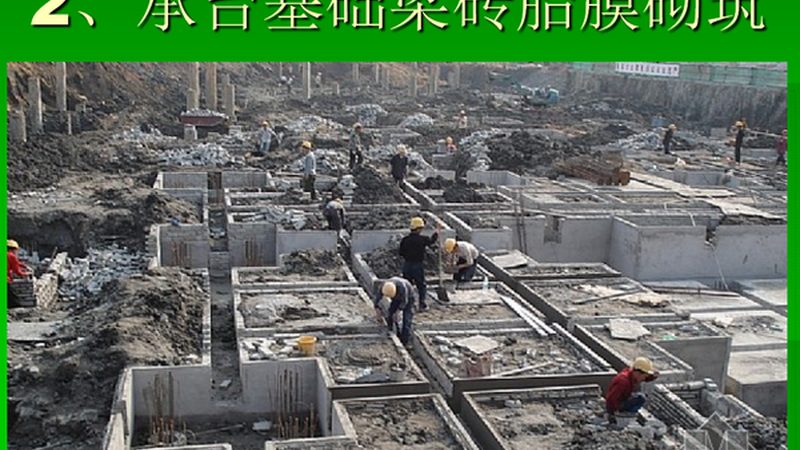 农村自建房土建报价清单明细
